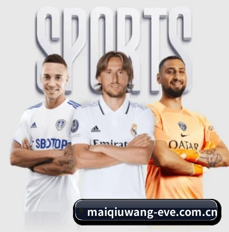 本站五个常用功能入口,赛程查询路径更短 - maiqiuwang